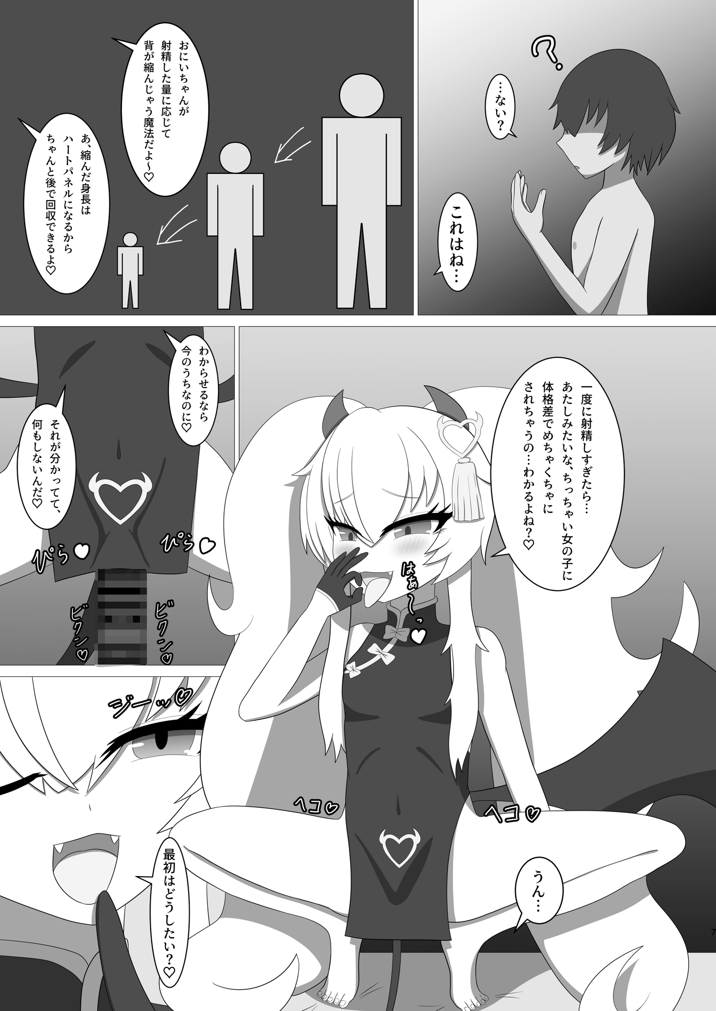 マゾオスドレイン