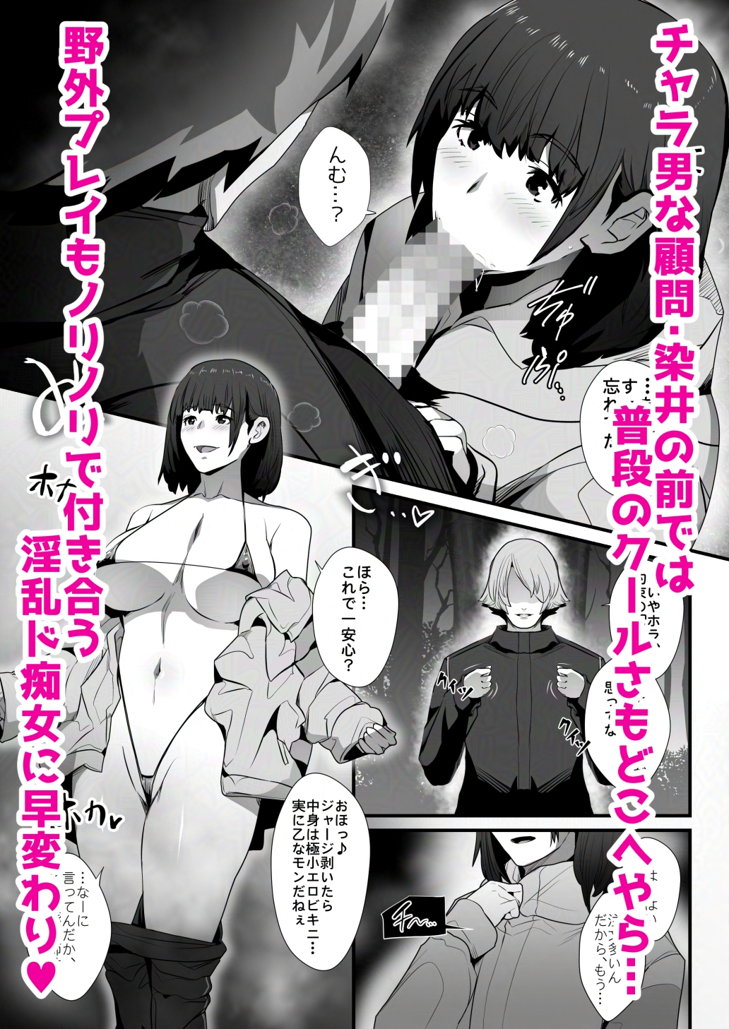 陸上部エースのウラの顔! ～非モテな俺が憧れのあの子に童貞もらわれちゃった話。～