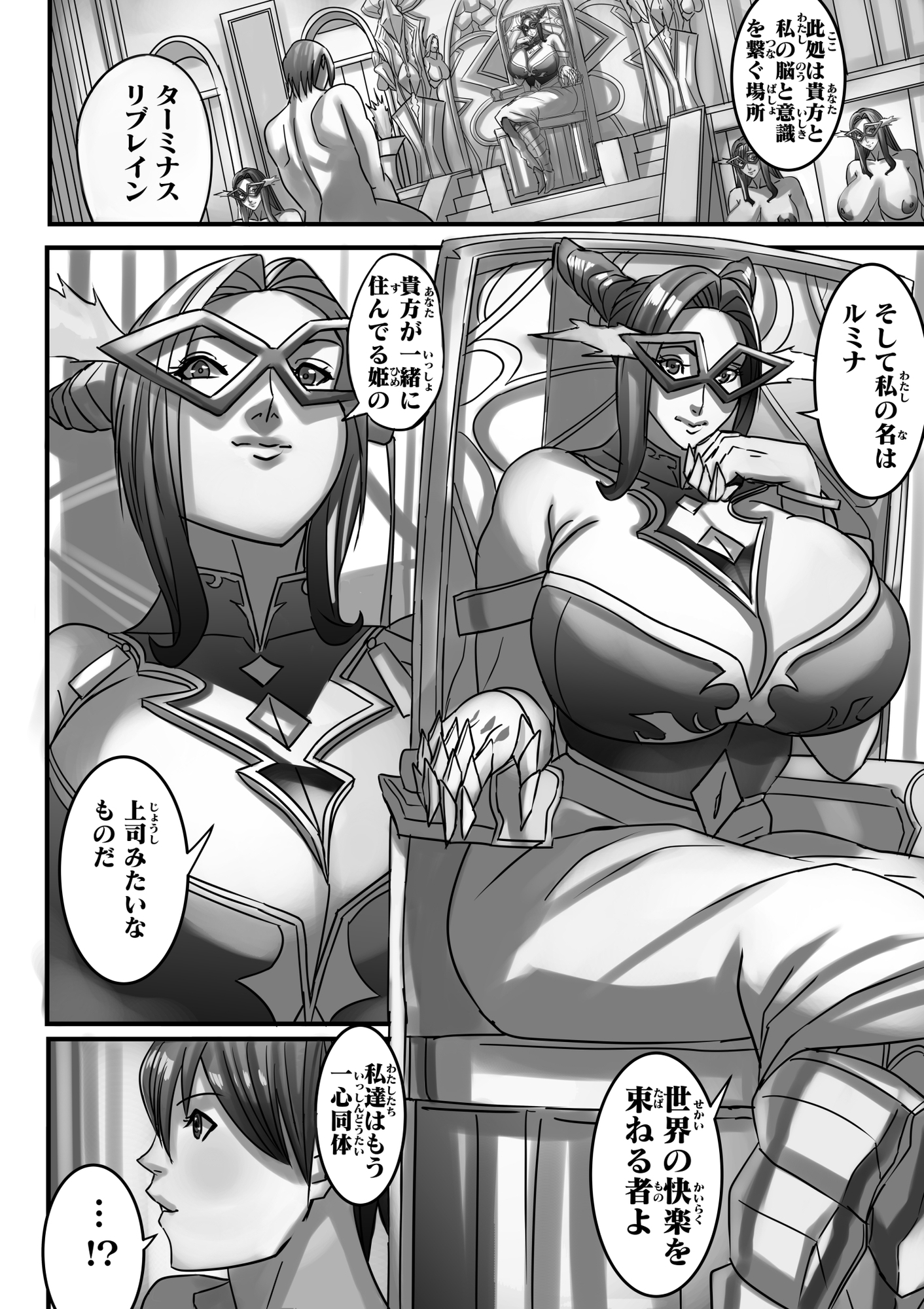 ヴィーナスマンションEpisode7 III-I Third description