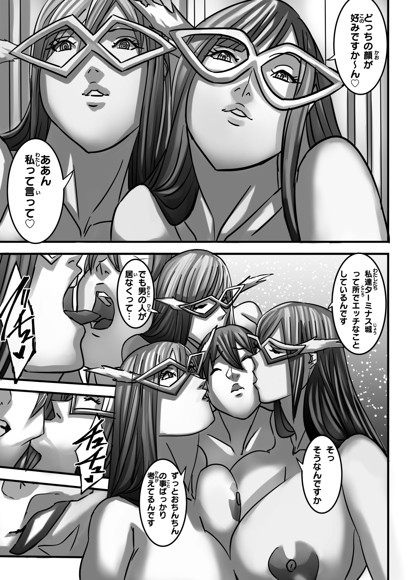 ヴィーナスマンションEpisode7 III-I Third description