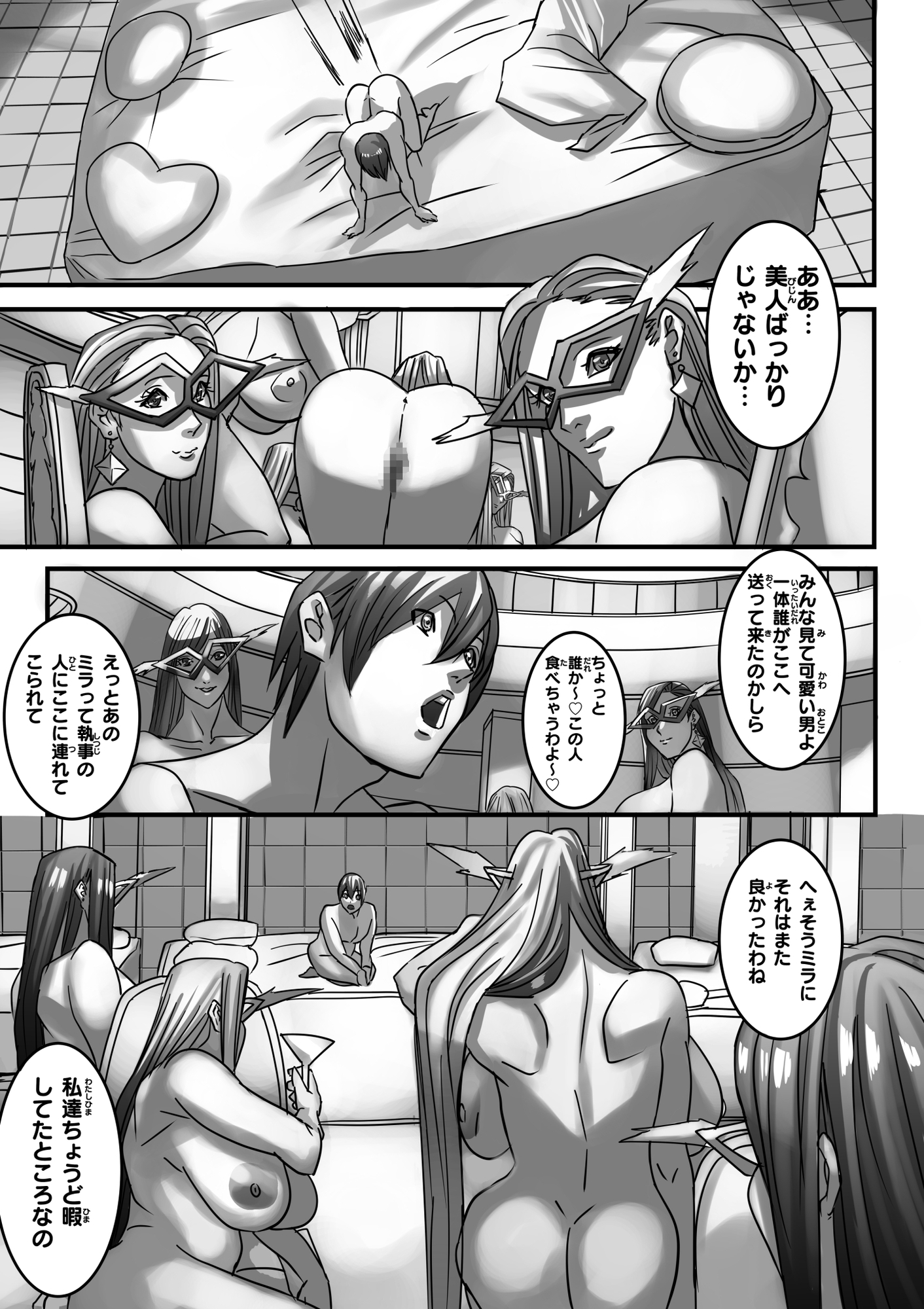 ヴィーナスマンションEpisode7 III-I Third description