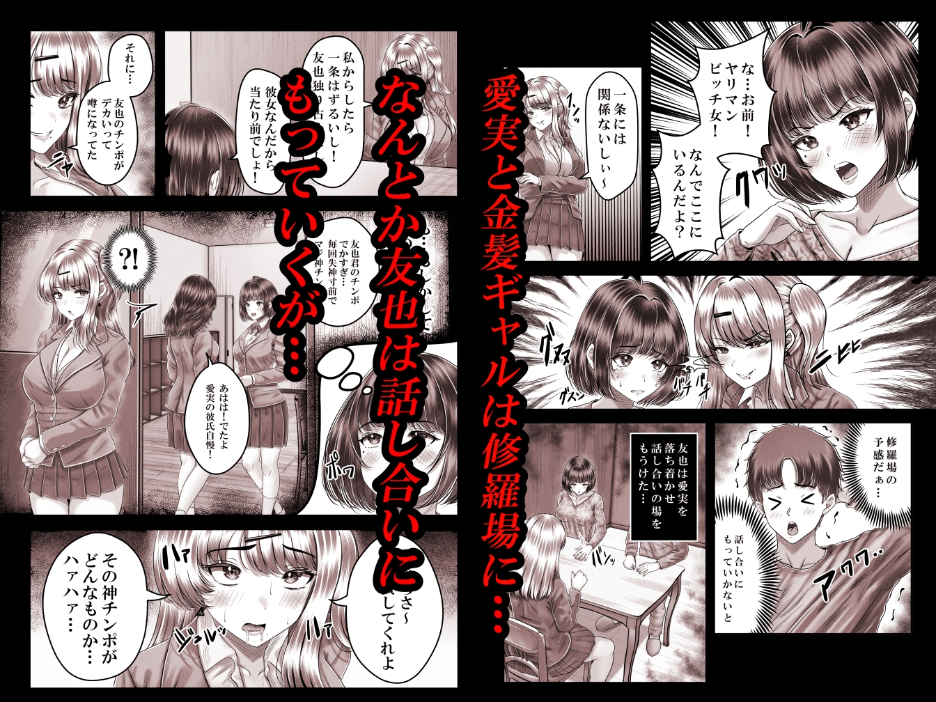 その年の離れた黒髪姉妹とお〇こする話3~姉妹の危機編～