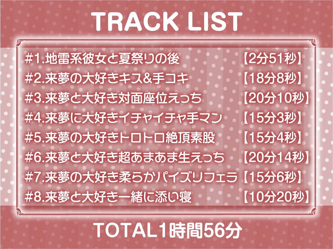 大好きONLY！！浴衣彼女に耳元で「大好き」連呼されながら激甘いちゃらぶ中出しえっち【フォーリーサウンド】
