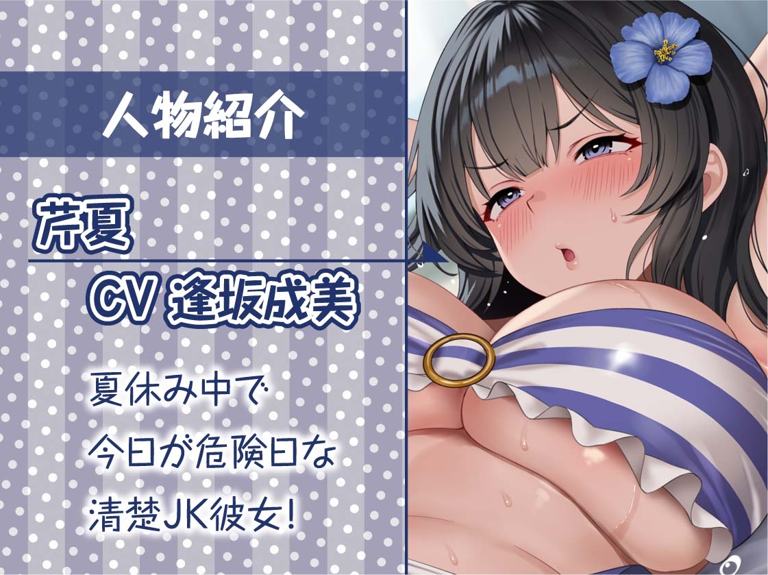 海とJK2～清楚彼女とリゾートホテルでおほ声中出し孕ませ交尾～【フォーリーサウンド】