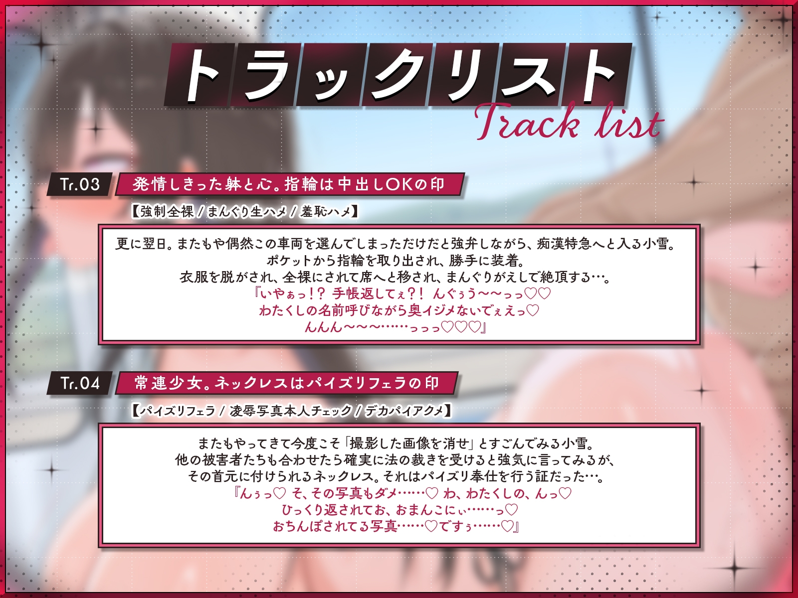 【KU100・長編】強○痴○特急～ドスケベな女しかたどり着けない快楽特急で、生真面目少女は淫らな躰を開発され続ける～