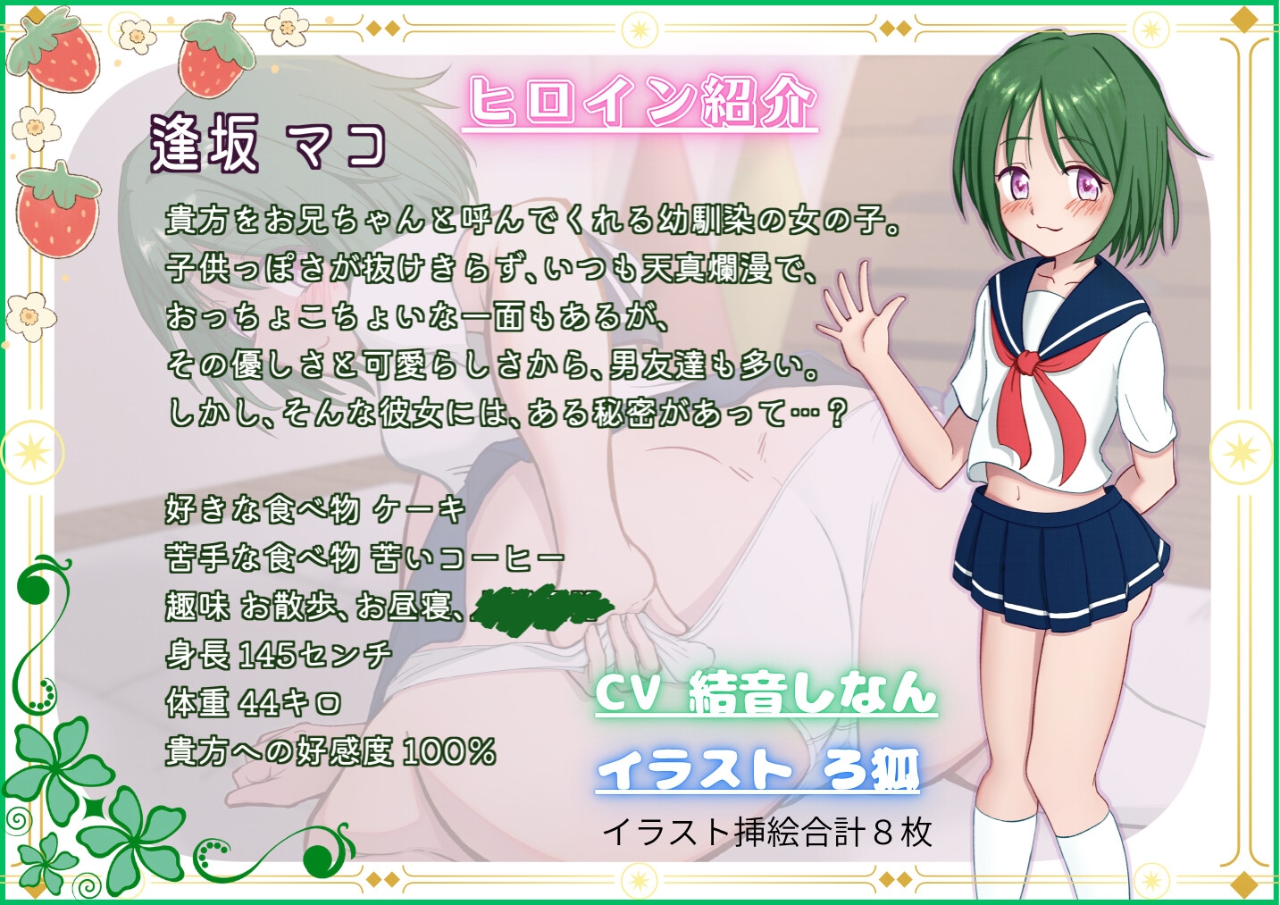 【スカトロ×実録】ラブレターを渡した子にフラれて人間便器にされる話