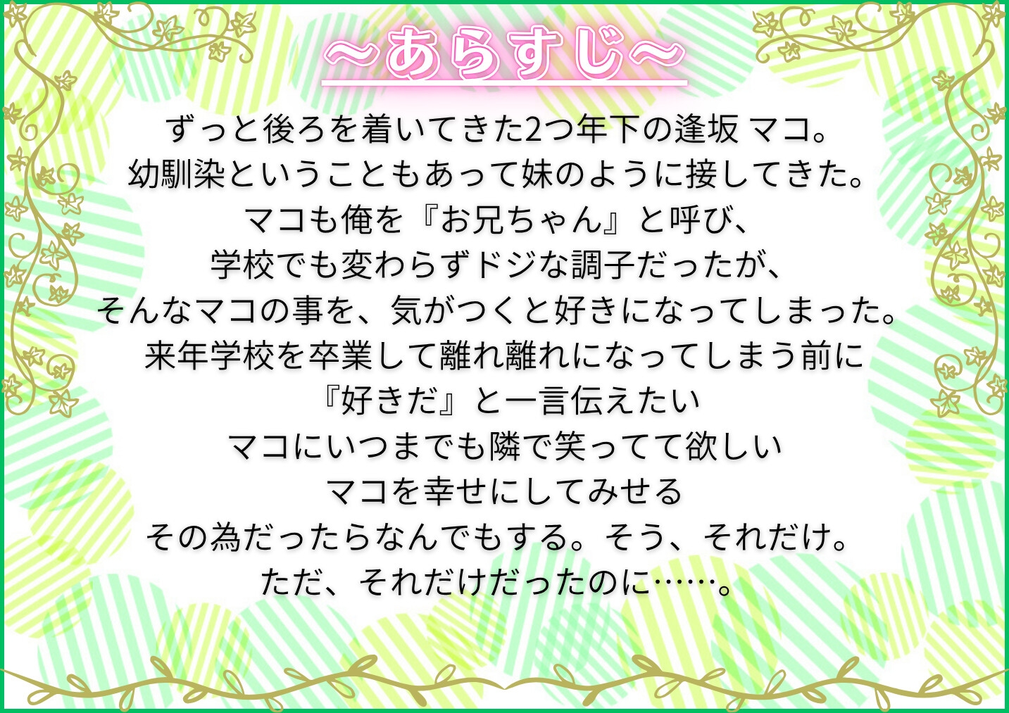 【スカトロ×実録】ラブレターを渡した子にフラれて人間便器にされる話