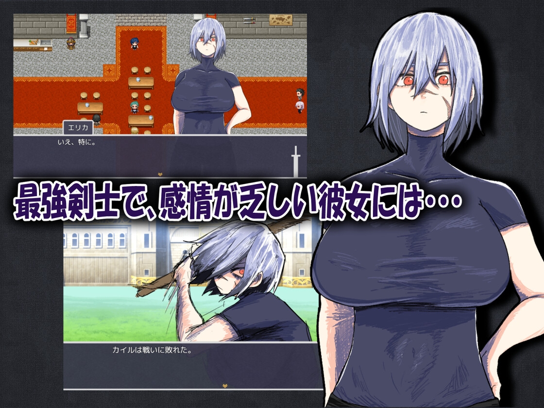 僕の幼なじみの最強剣士が不感の呪いを受けた話