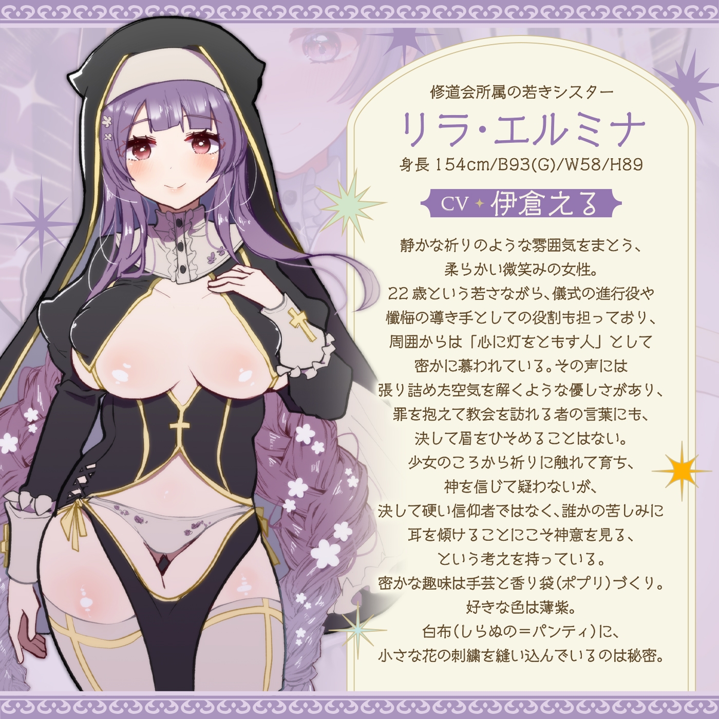 【スロー手コキ】「懺悔なさい」〜シスターによる幸せのスロー手コキと許されざる白い懺破〜