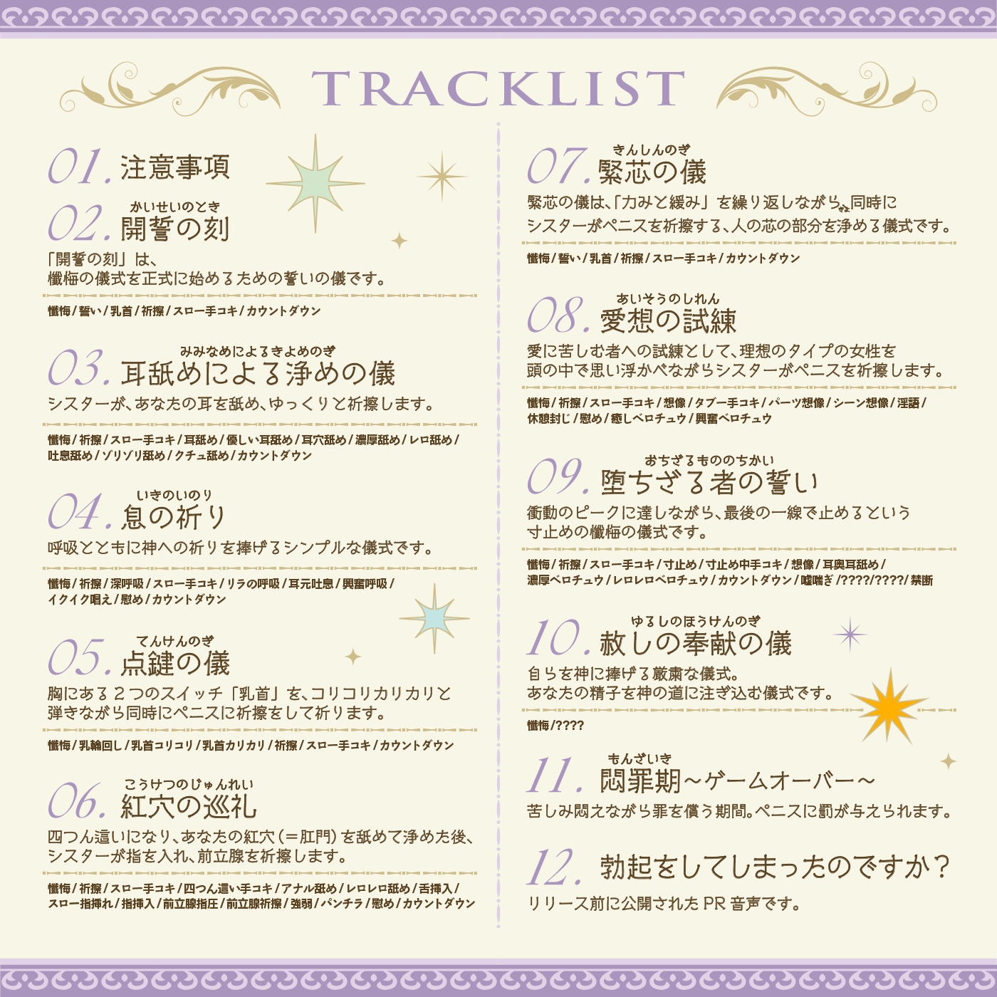 【スロー手コキ】「懺悔なさい」〜シスターによる幸せのスロー手コキと許されざる白い懺破〜