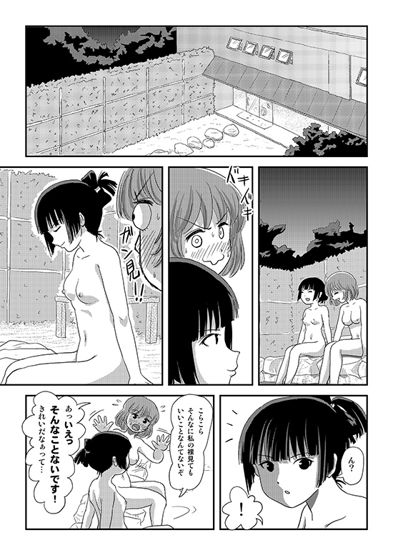 桜小鷹の露出日和10