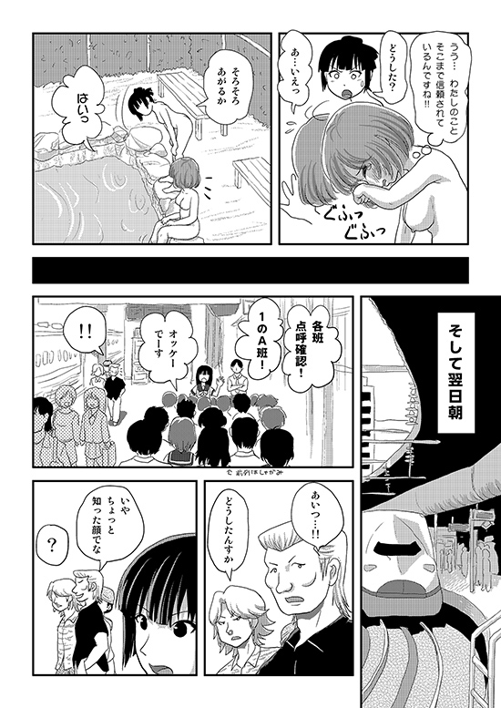 桜小鷹の露出日和10