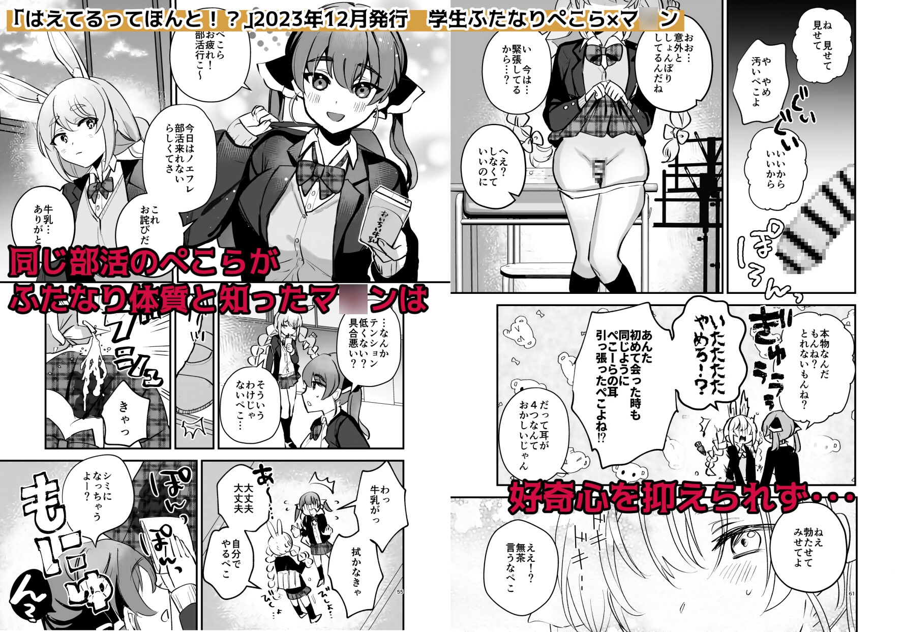 ちゅきちゅきせんちょう 宝鐘マ〇ン関連同人誌総集編