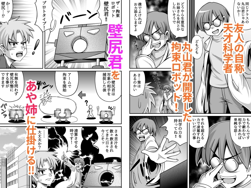 生意気年上ギャル壁尻拘束NTR