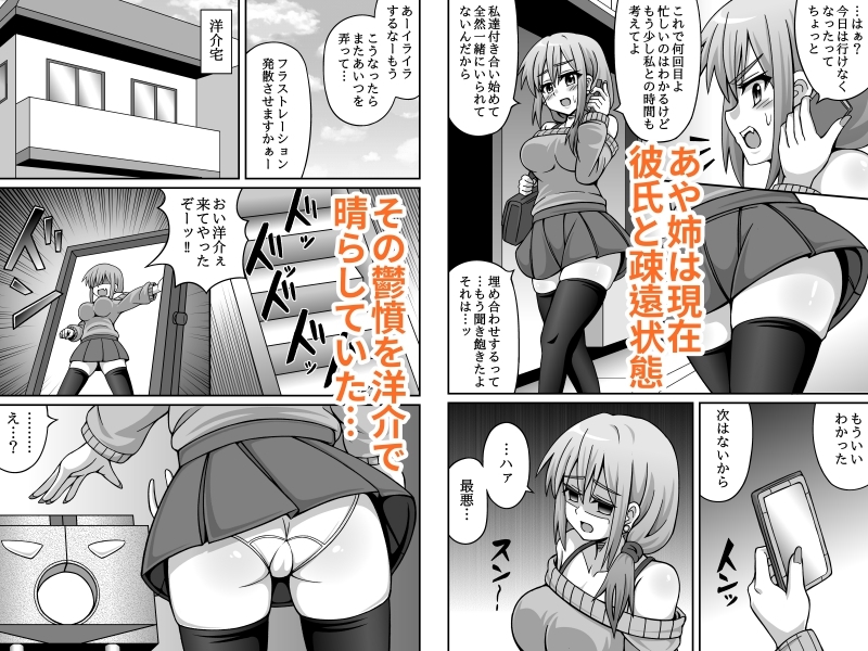 生意気年上ギャル壁尻拘束NTR