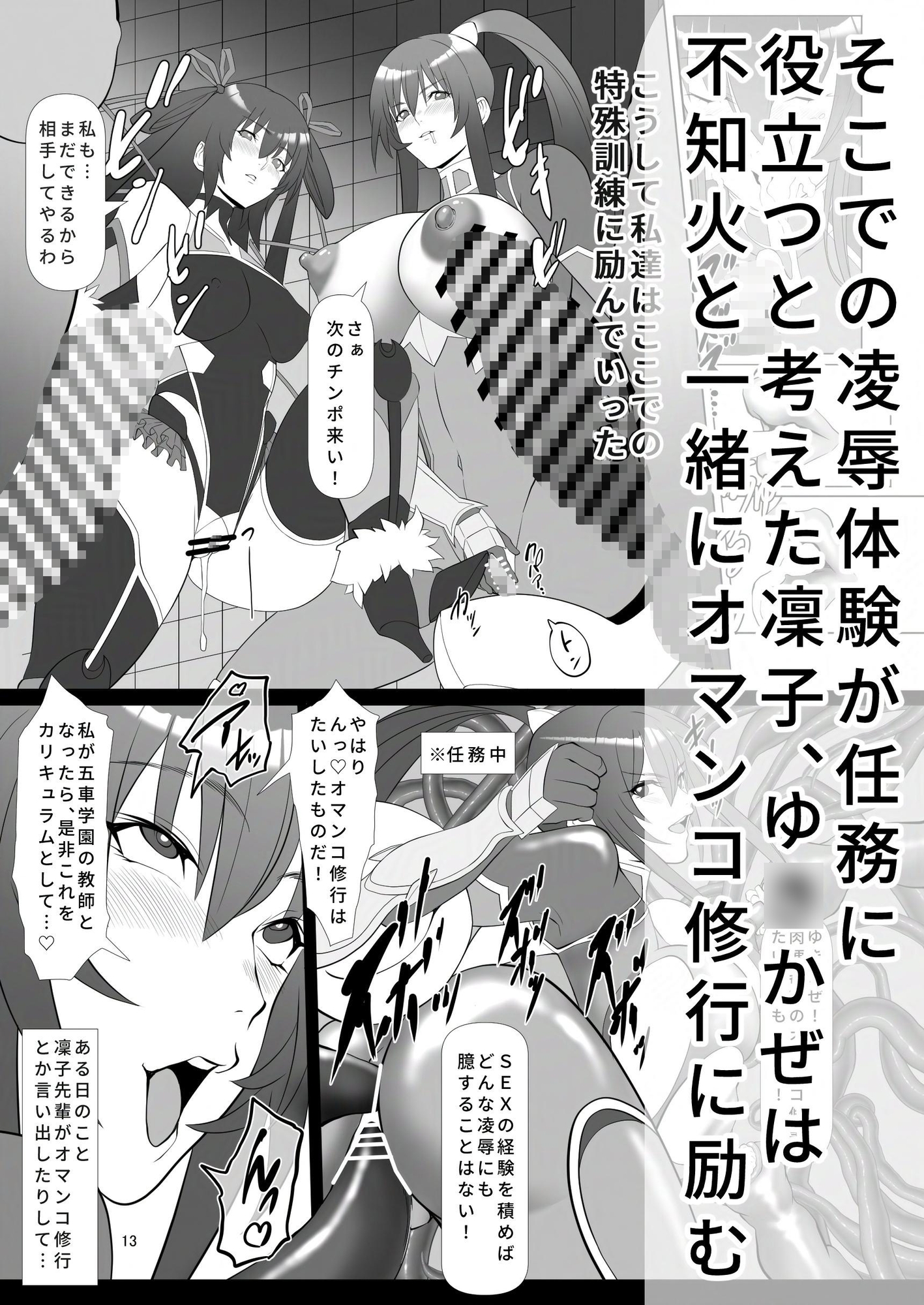 頭対魔忍は肉便器街でイク!!