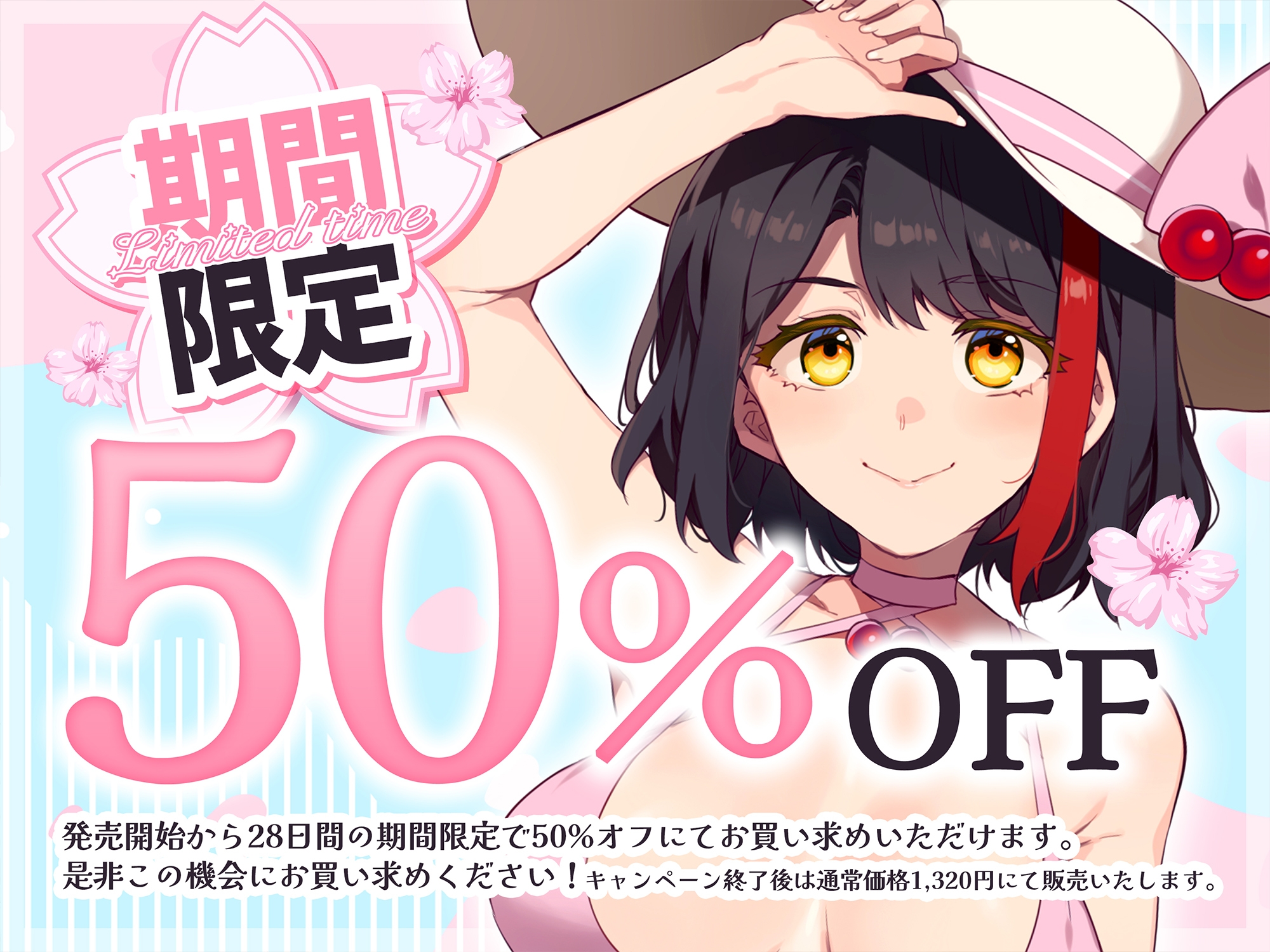 ☑期間限定50%OFF☑俺だけの催○性奴○──人気VTuber・摘木さくらの場合【ASMR/KU100】