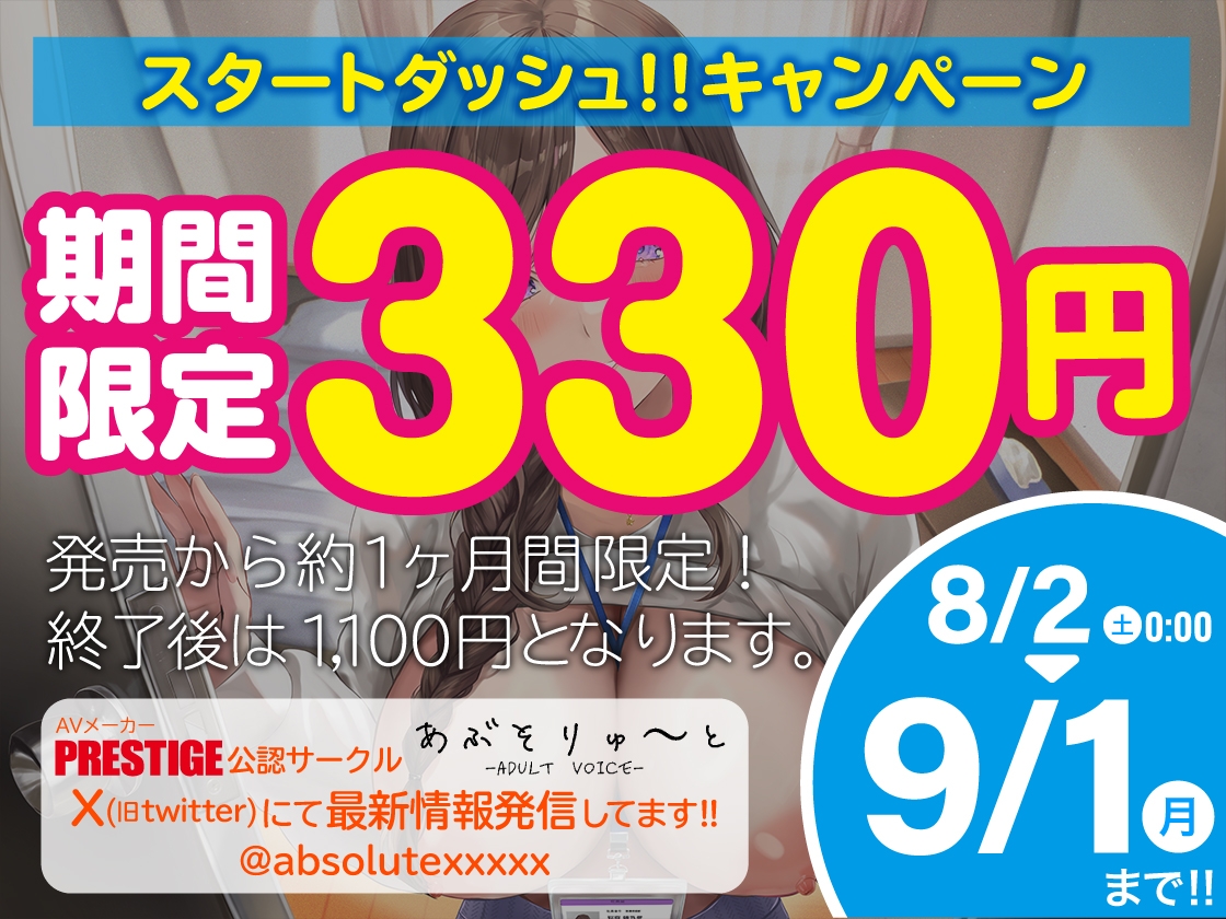 【期間限定330円】男性社員寮に併設されるおち●ぽ慰安室 〜とある会社の福利厚性性欲旺盛な男たちのための特別サービス