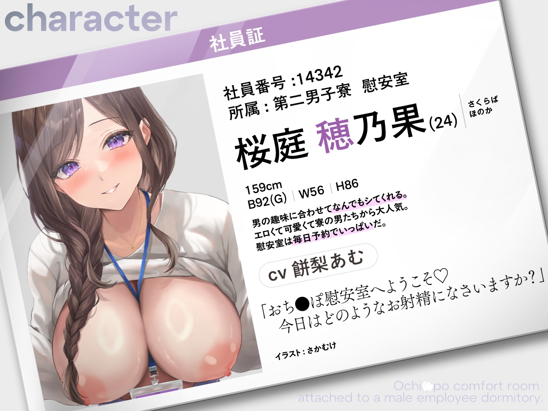 【期間限定330円】男性社員寮に併設されるおち●ぽ慰安室 〜とある会社の福利厚性性欲旺盛な男たちのための特別サービス