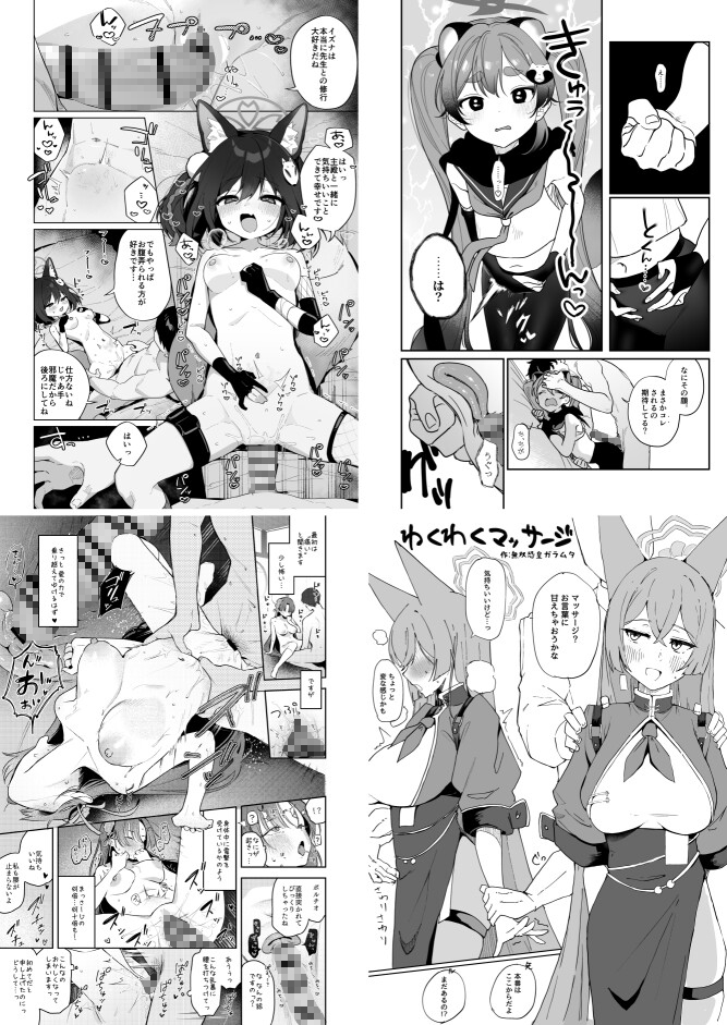 ブルアカポルチオ合同