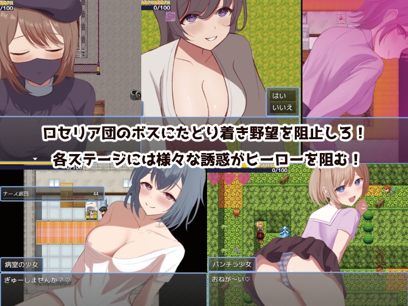 ヒーローとひみつのカギ