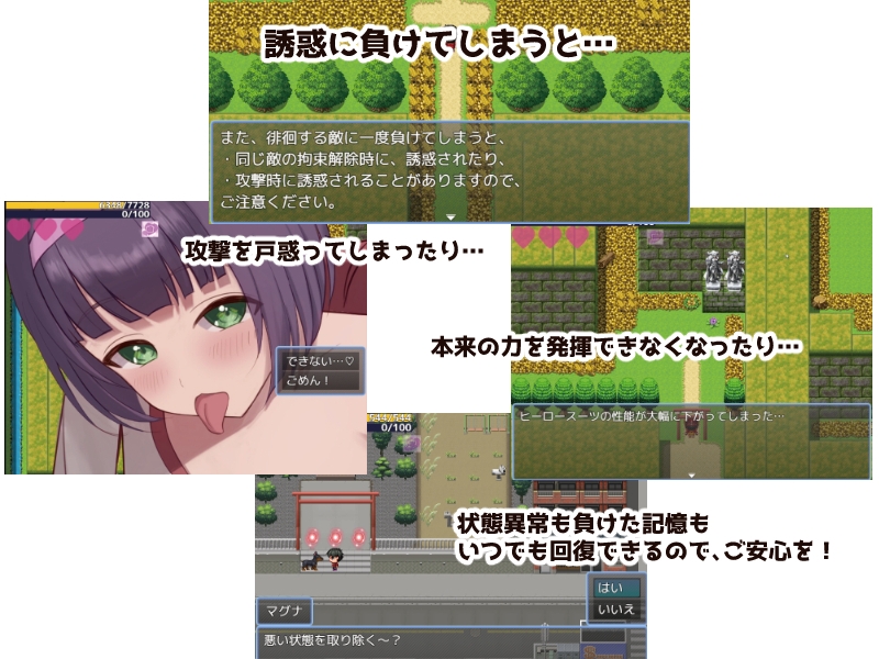 ヒーローとひみつのカギ