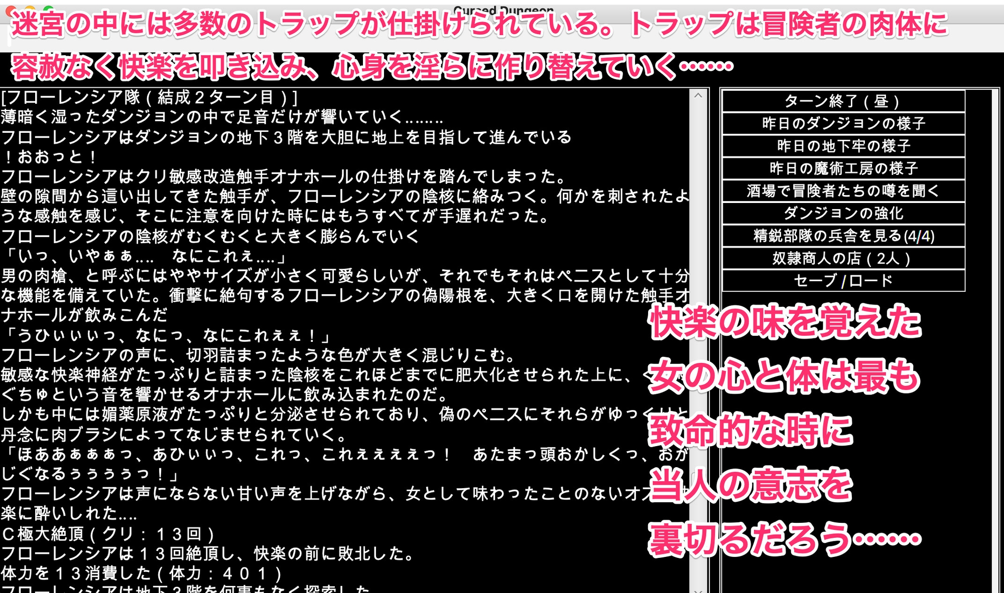 エロトラップ!屈辱の魔物姦ダンジョン〜敗北女傑の未来は、悪意に貪られる肉隷奴〜