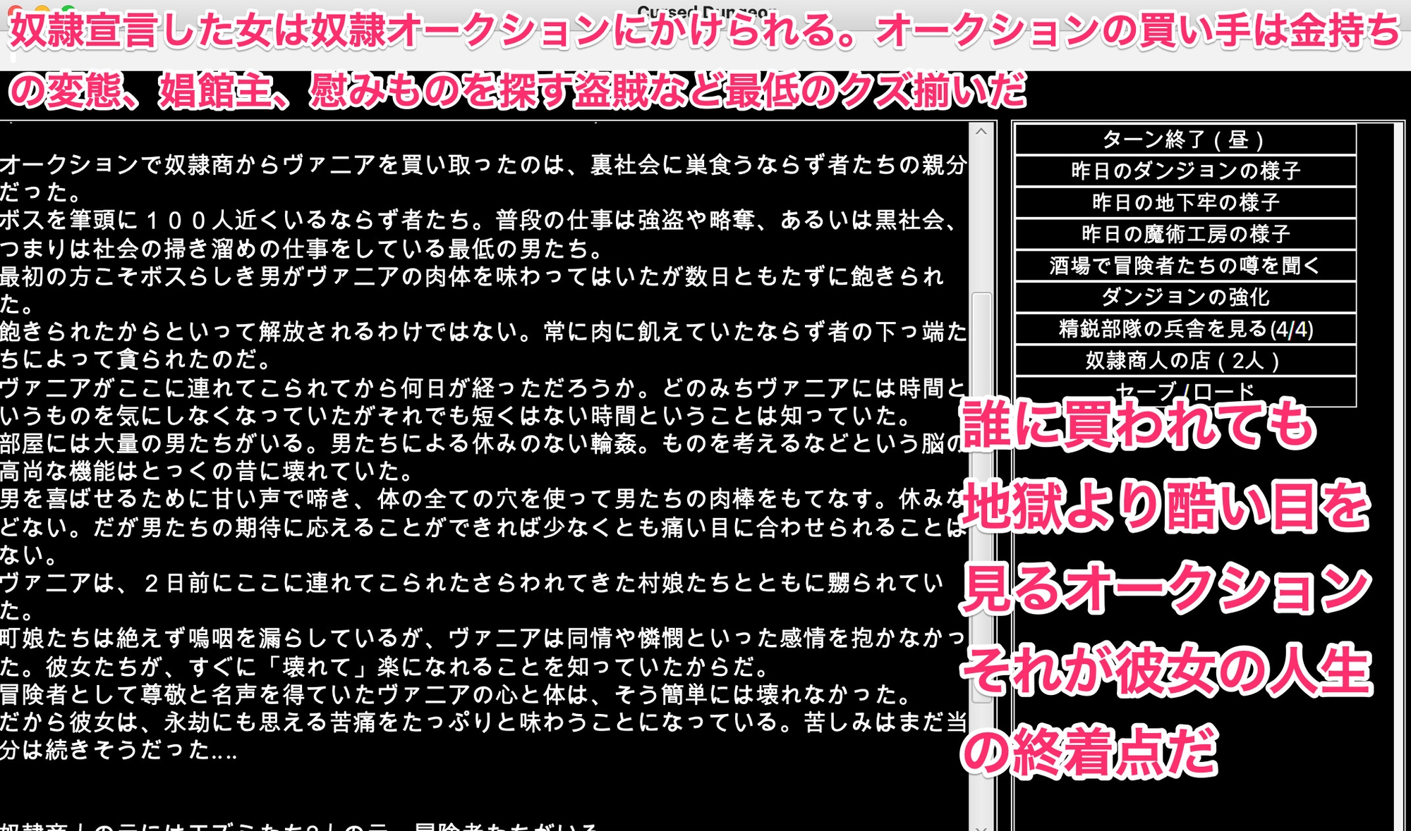 エロトラップ!屈辱の魔物姦ダンジョン〜敗北女傑の未来は、悪意に貪られる肉隷奴〜