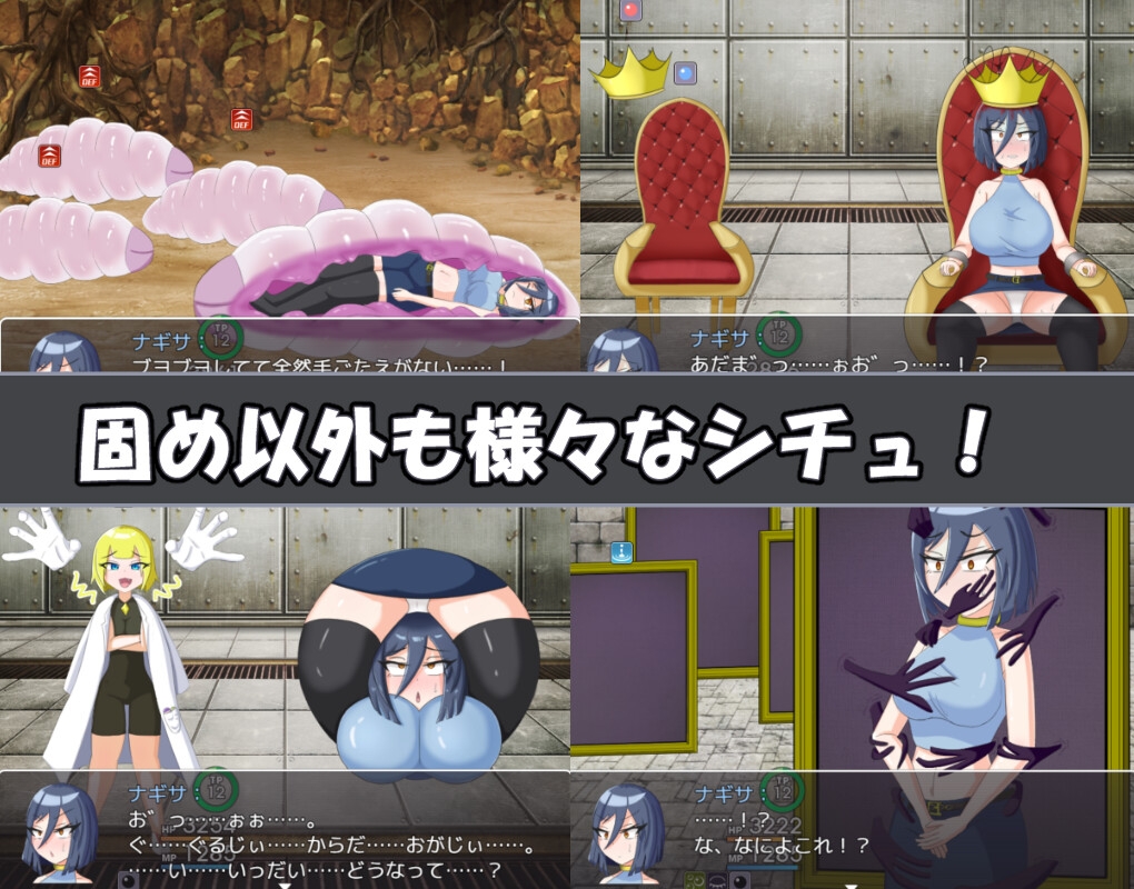 ナギサ・クエスト