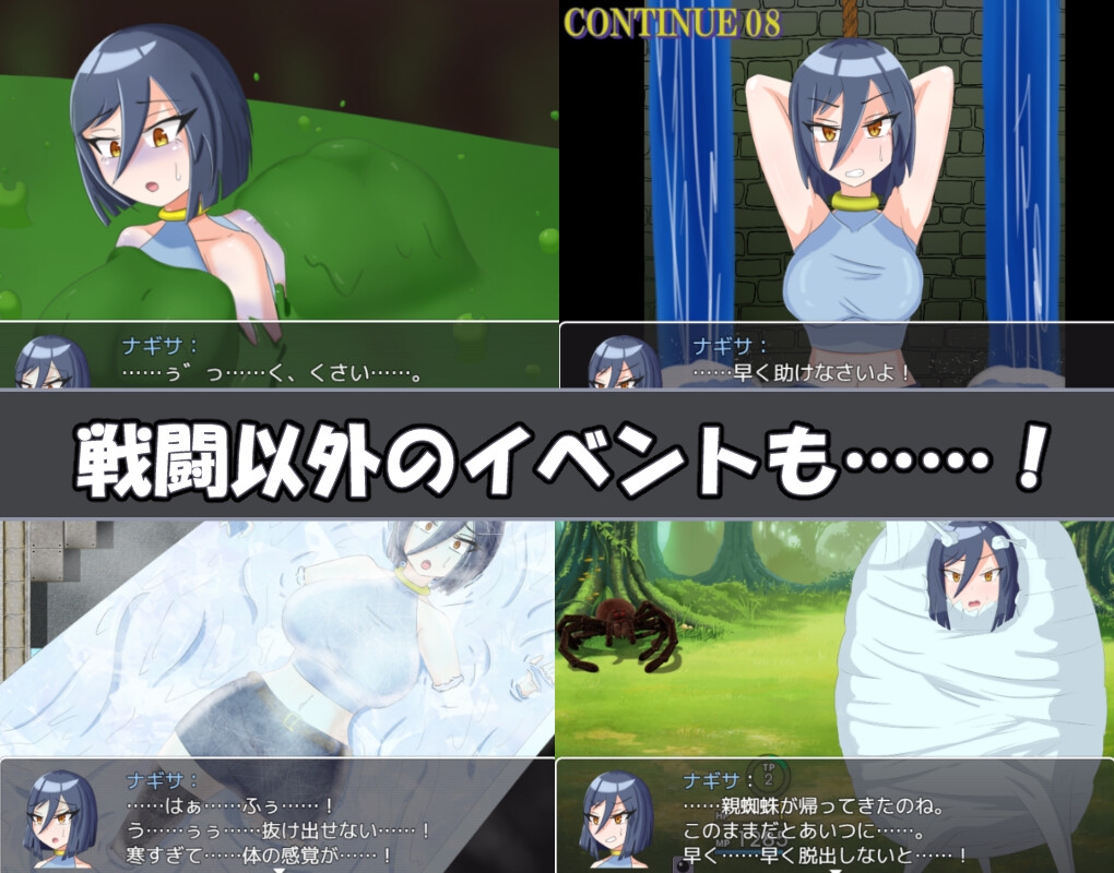 ナギサ・クエスト