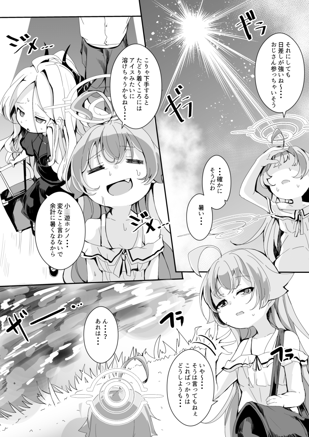 田舎えっちで透き通るような世界を。