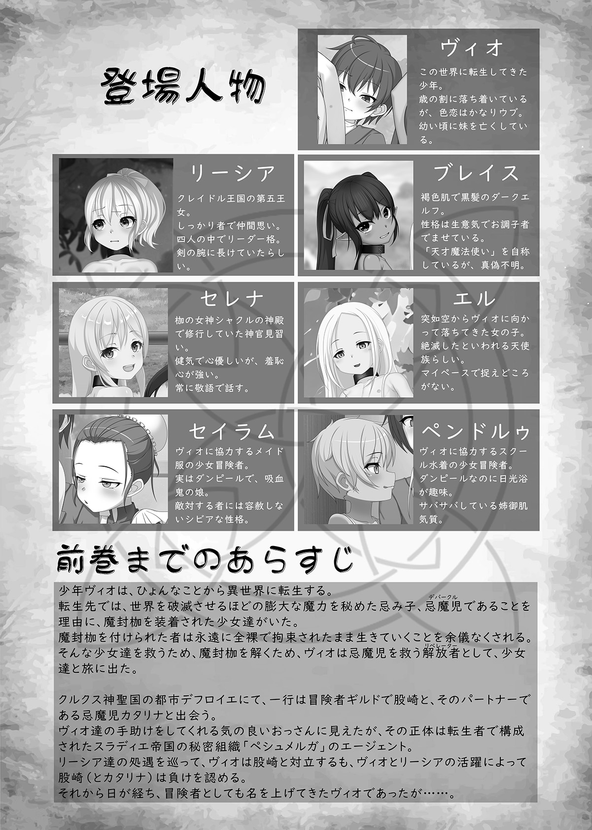 異世界拘束ろりパ譚3 ―転生したら俺以外のパーティメンバーが全裸拘束装備のろりで旅することになった―