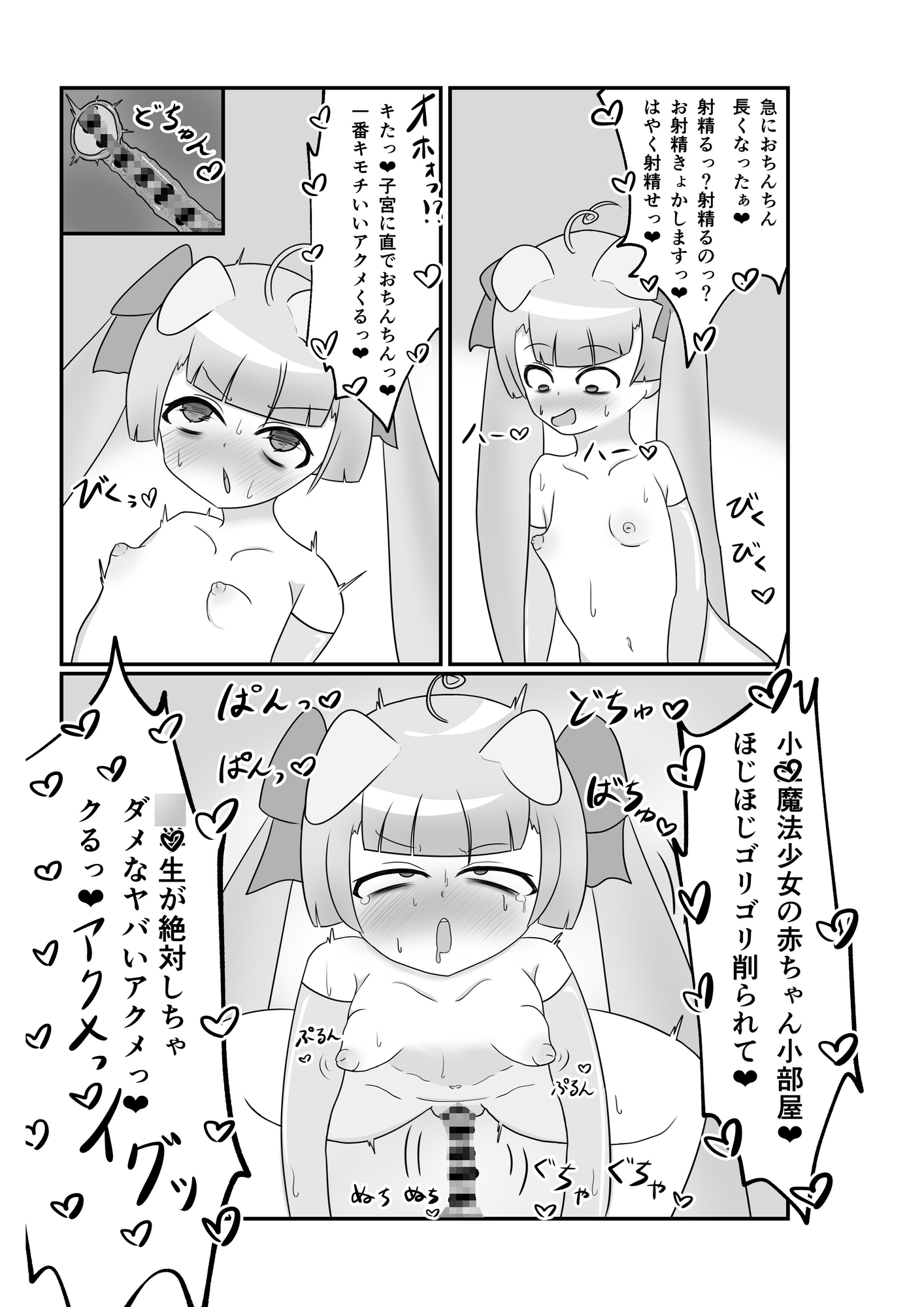 ぶたさんなかよしレッツラブー♡