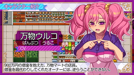 立ちんぼライフ！