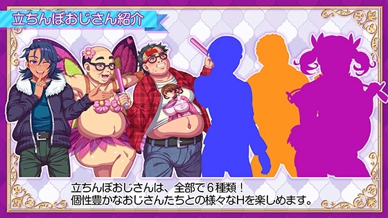 立ちんぼライフ！