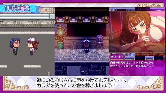 立ちんぼライフ！