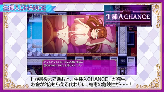 立ちんぼライフ！