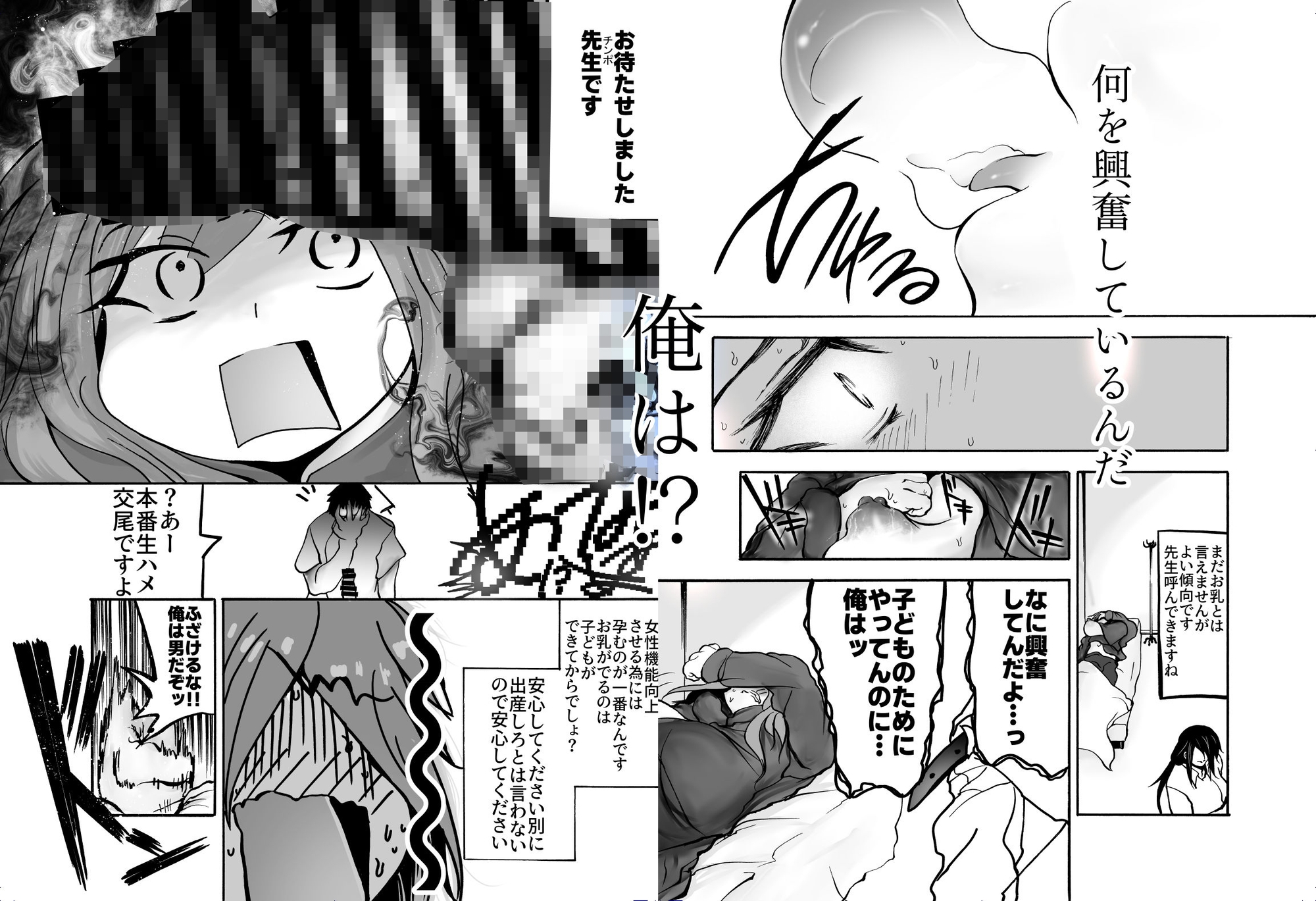 TS搾乳 ~お乳がないならご主人が出せばいいんですよ~