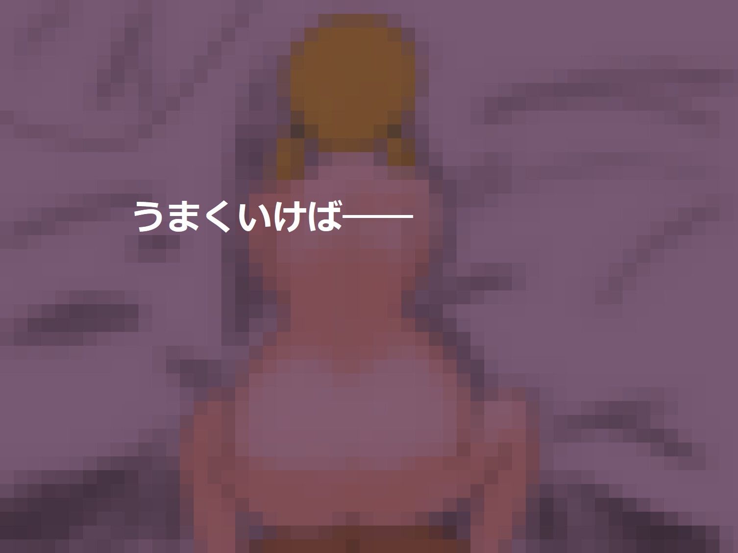 おじさんに夜○いされたデカ乳JKは、友達が寝息を立てる隣で、何度も震えた。