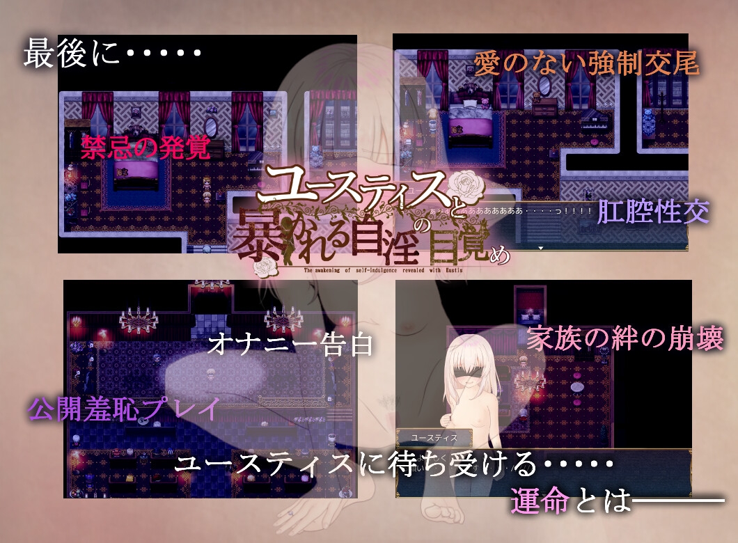 ユースティスと暴かれる自淫の目覚め