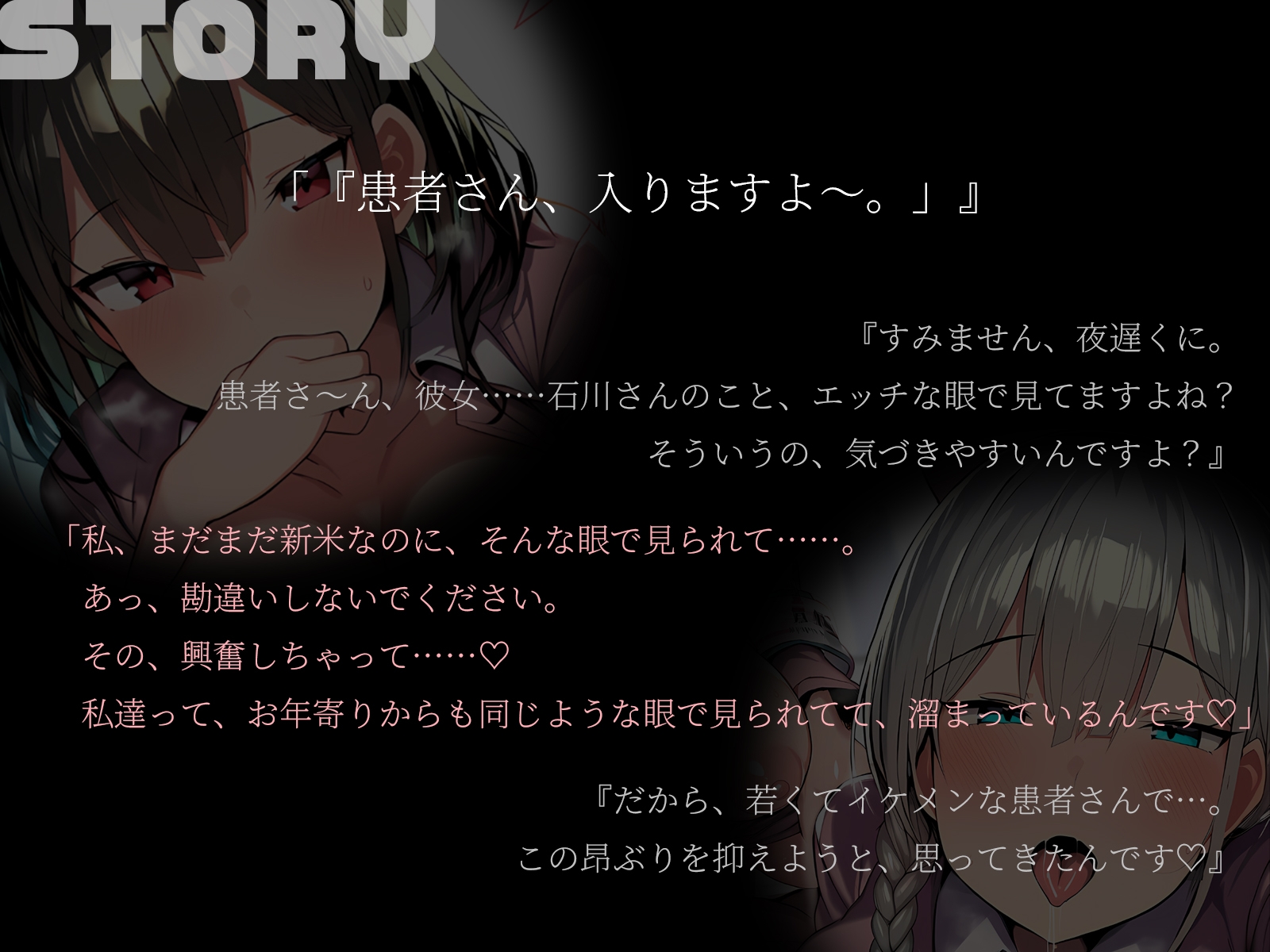 【KU100】面食い女医とMナースの秘密の診察室~W巨乳ナースによる、朝まで絶頂入院生活~