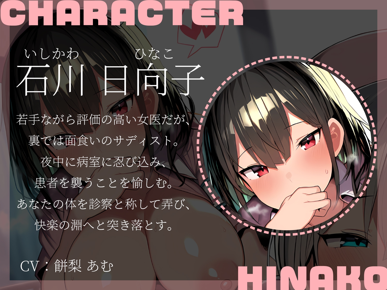 【KU100】面食い女医とMナースの秘密の診察室~W巨乳ナースによる、朝まで絶頂入院生活~