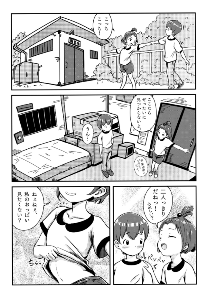 スライド ～地下アイドルはキモデブおやじの性奴〇～