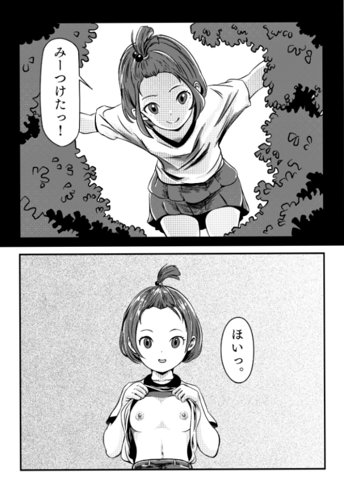 スライド ～地下アイドルはキモデブおやじの性奴〇～