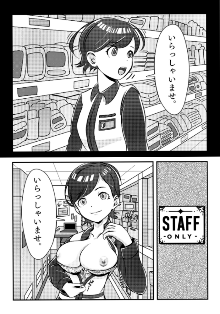 スライド ～地下アイドルはキモデブおやじの性奴〇～