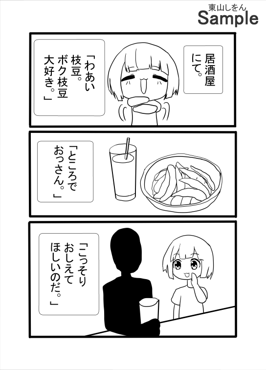 こっそりおしえて風俗レポ