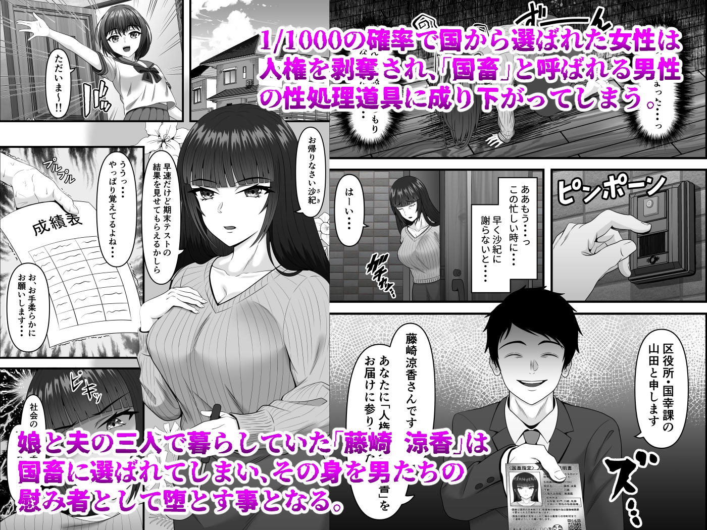 人妻妊娠家畜法