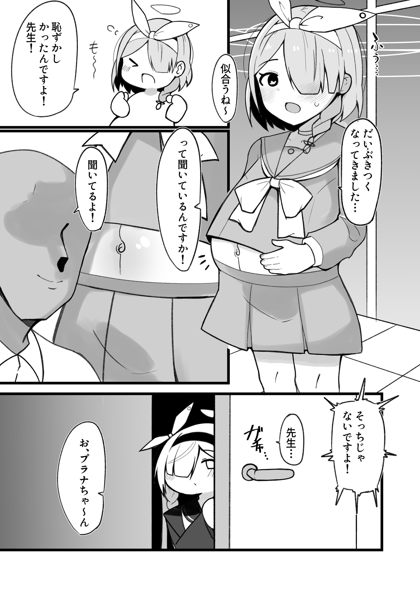 きぼとすはらせれぽーと.exe