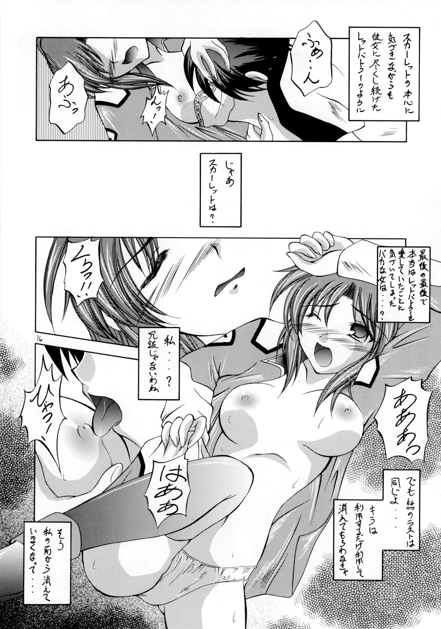 RESPECTIVELY UNIVERSE