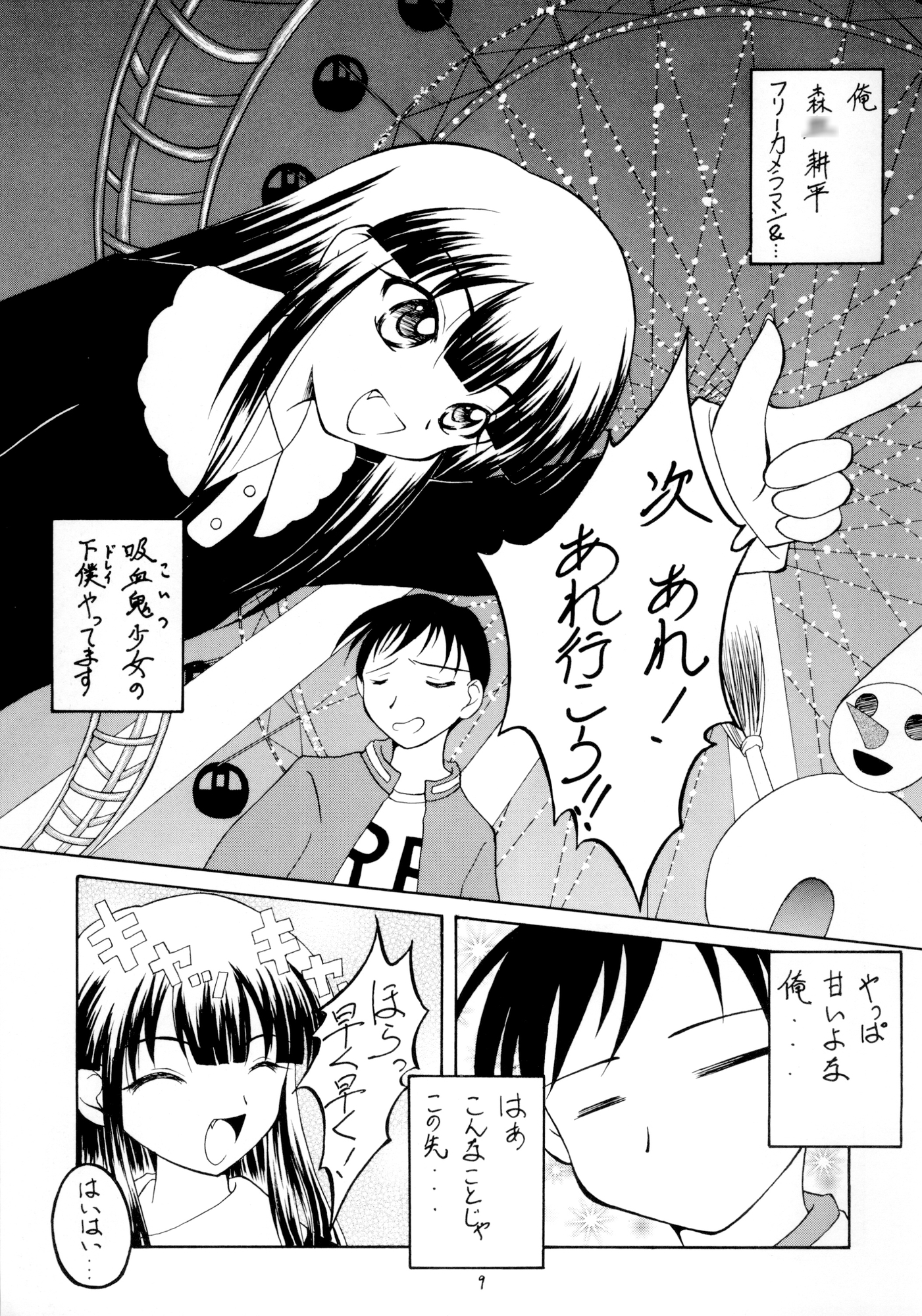 とある月夜の物語